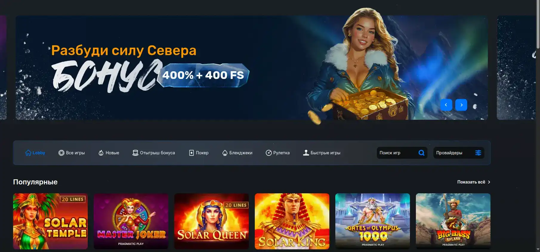 Игровой интерфейс New Retro casino с популярными слотами